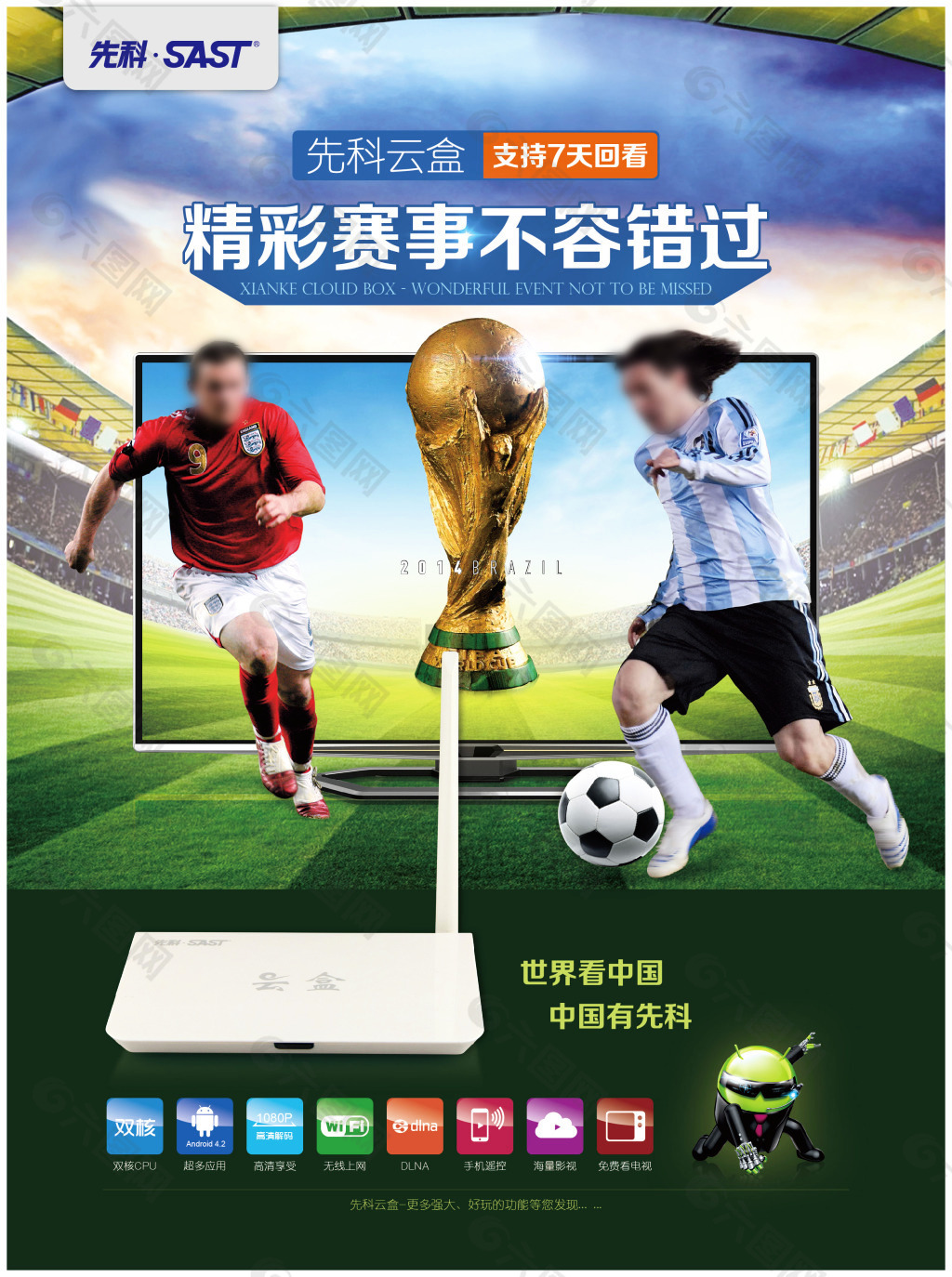 的是近