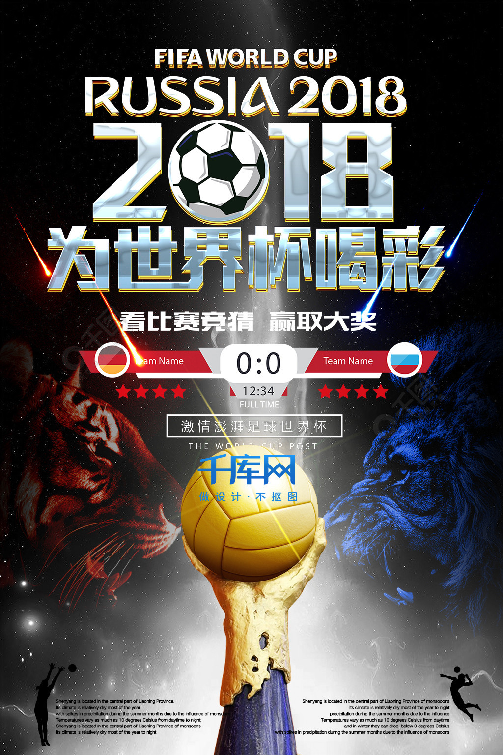 上教练