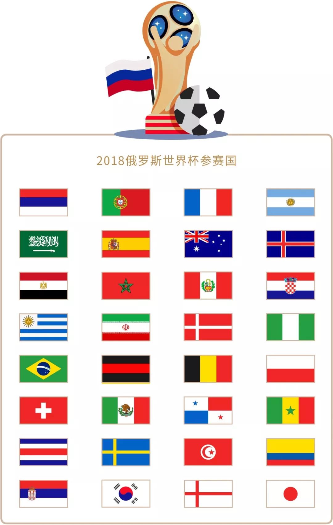 法国国家游