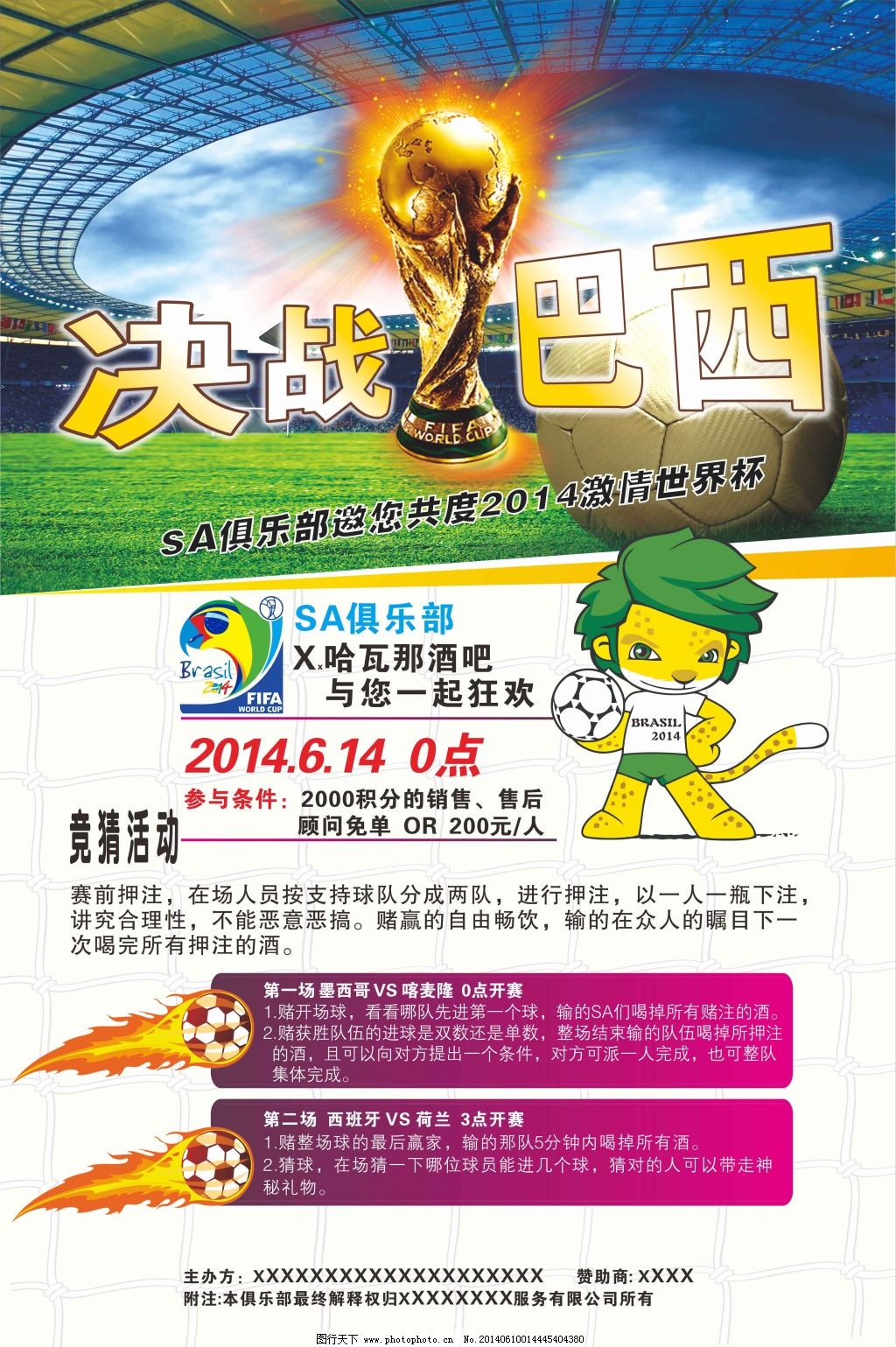 正解除